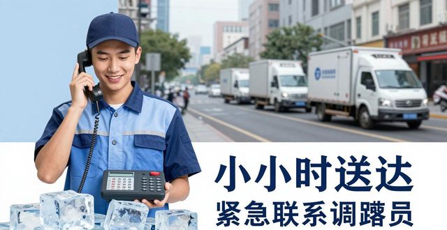 庐阳大冰块配送电话 快速解决降温与保鲜需求